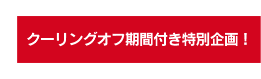 飲食店　リニューアル＆新規出店コンサルティング